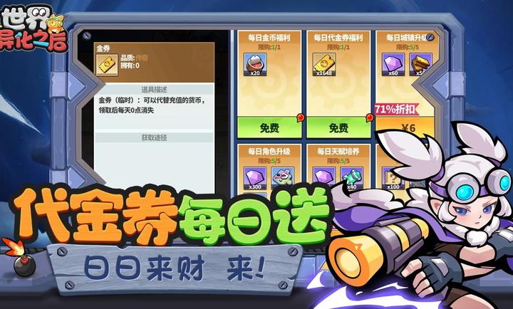 世界异化之后3