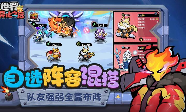 世界异化之后