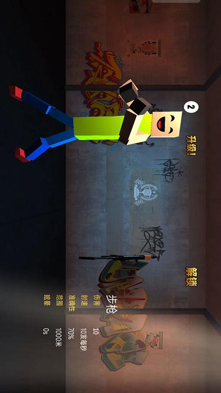 像素人枪战模拟器2