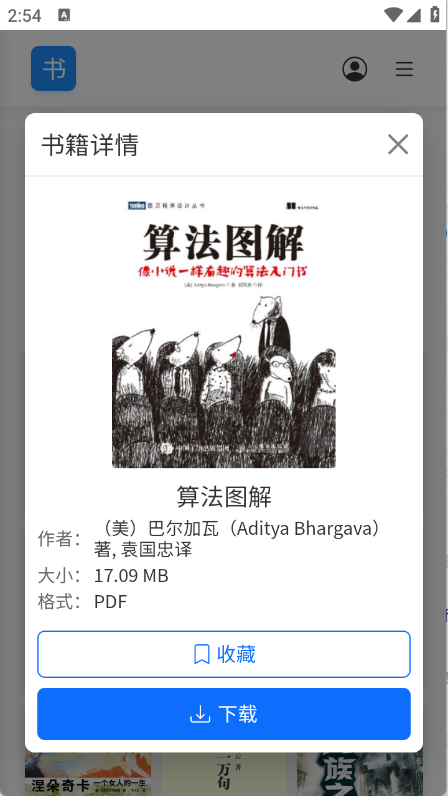 遇见云书1