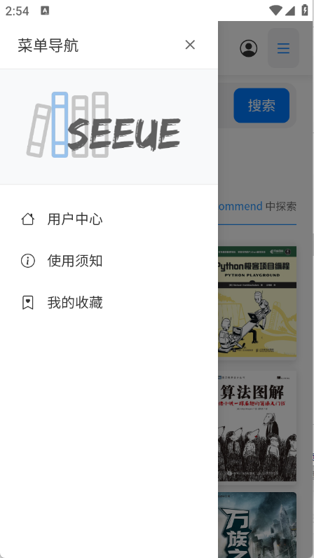 遇见云书2