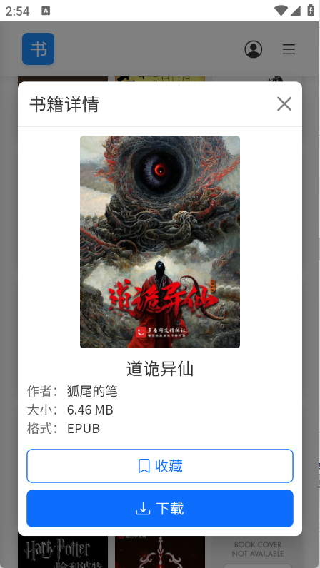 遇见云书3