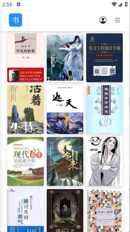 遇见云书4