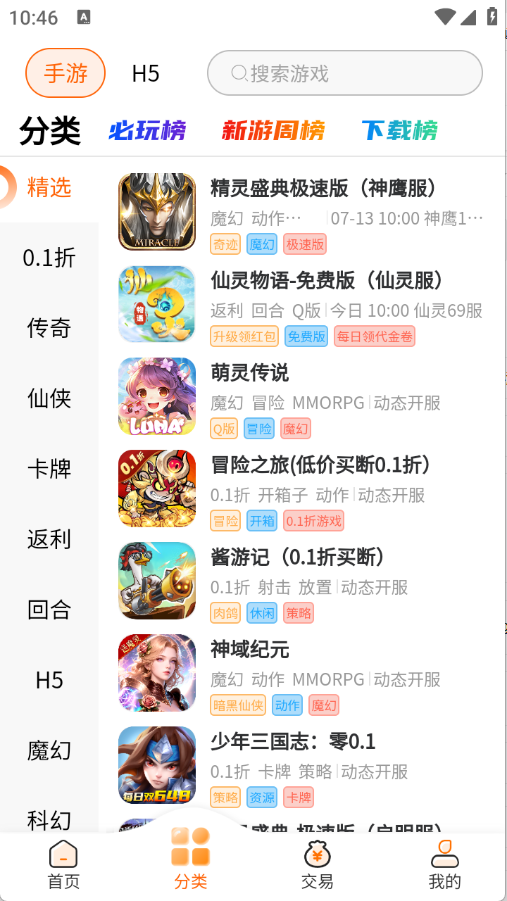 醉心游戏2