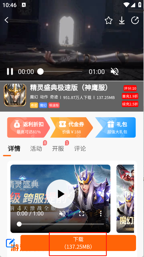 醉心游戏3