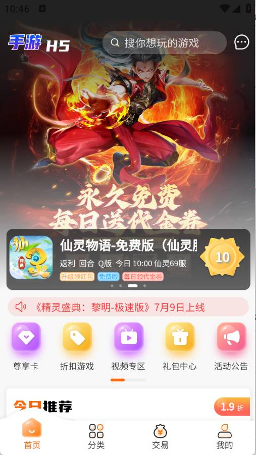 醉心游戏1