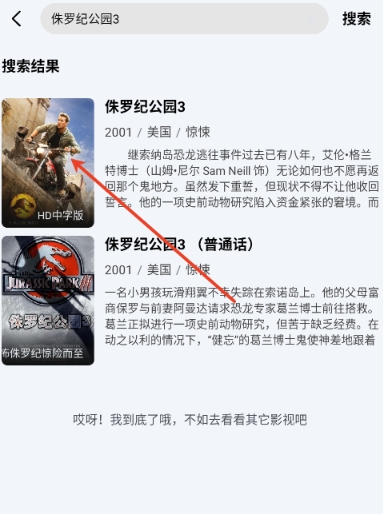 土豆浏览器追剧