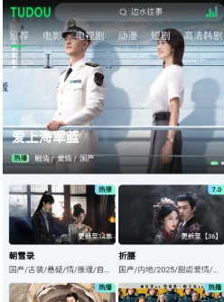 土豆浏览器追剧