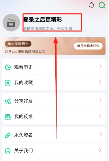 土豆浏览器追剧