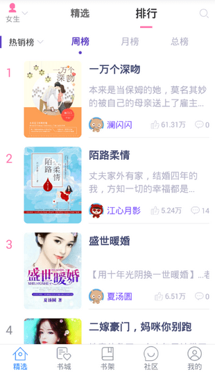 花都小说阅读2