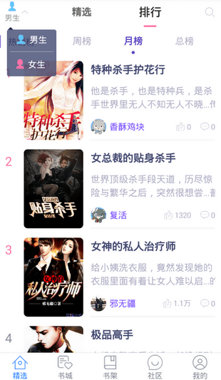 花都小说阅读4