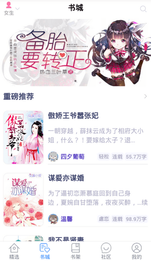 花都小说阅读