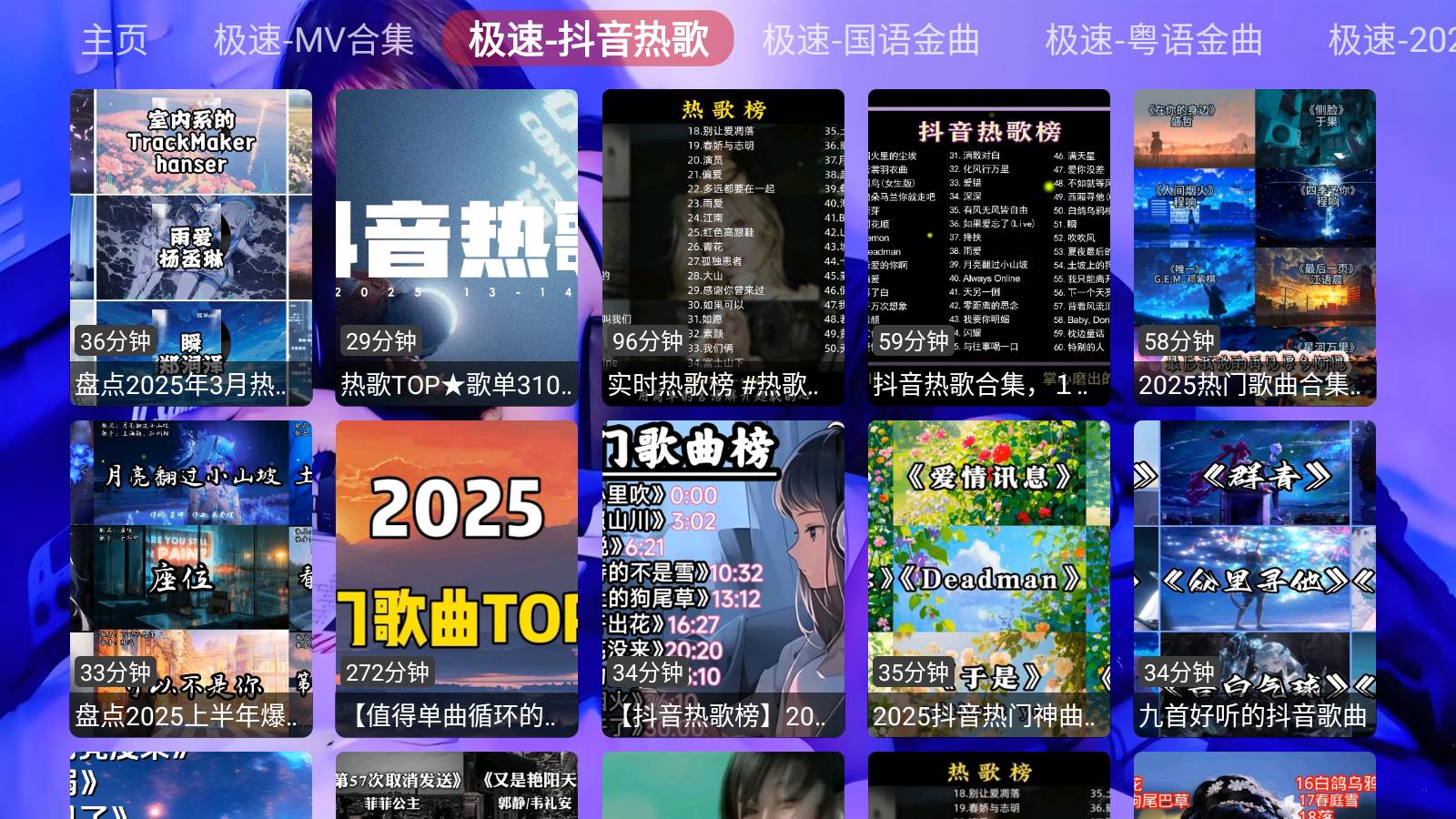极速音乐3