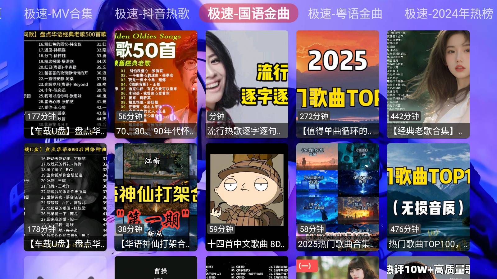 极速音乐5