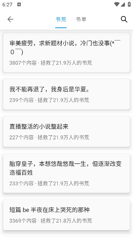 小书阁纯净版10
