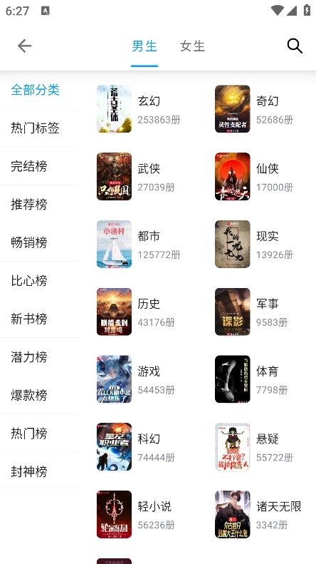 小书阁纯净版12