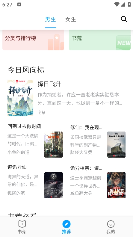 小书阁纯净版13