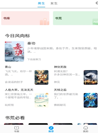 小书阁纯净版