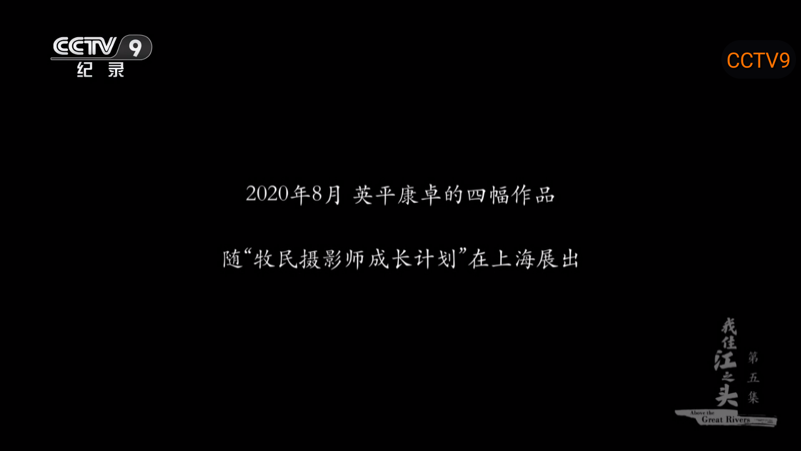 屏聚直播