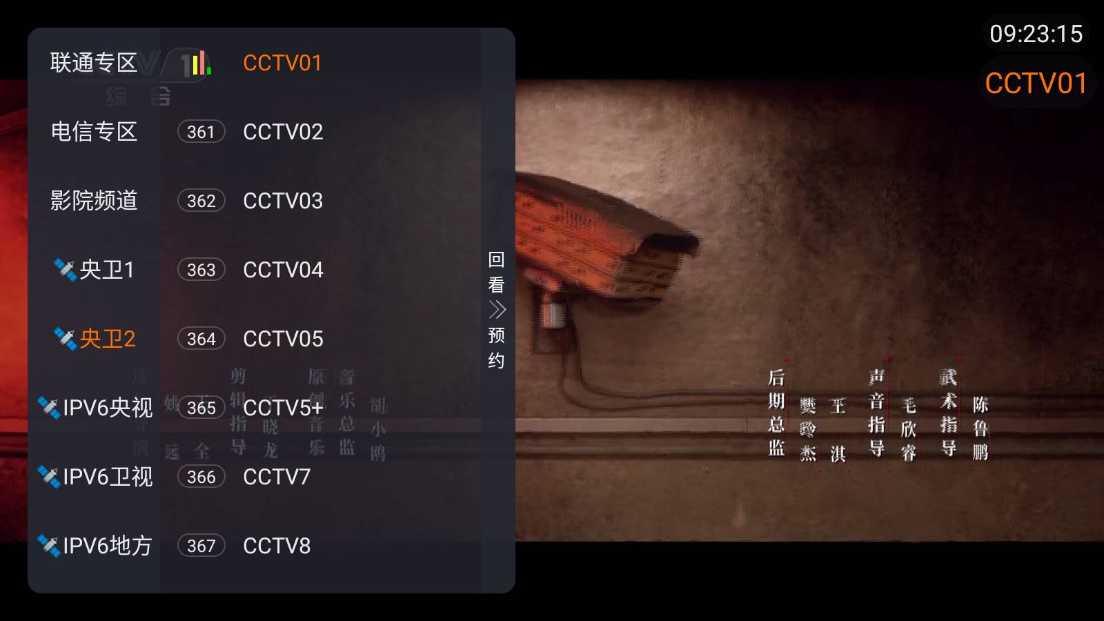 屏聚直播6
