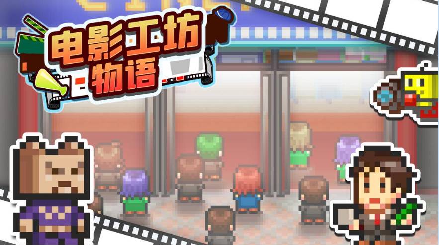 电影工坊物语debug3