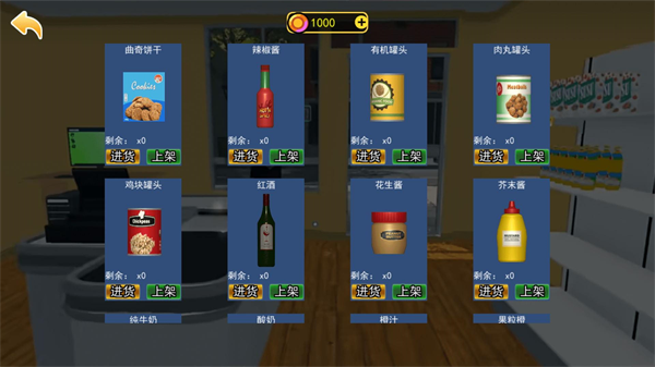 超市模拟经营22