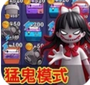 猛鬼躺平大作战