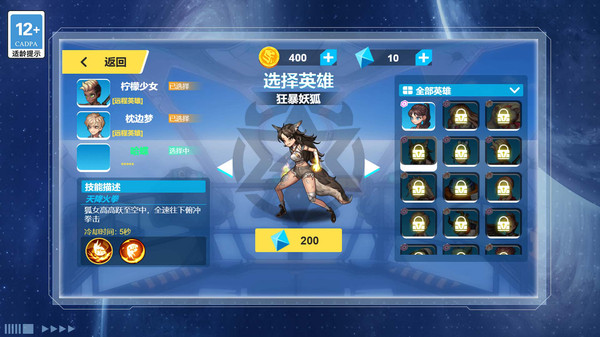 我的小兵贼猛2