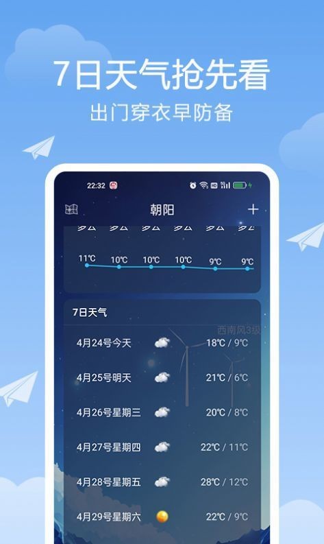 北斗天气1