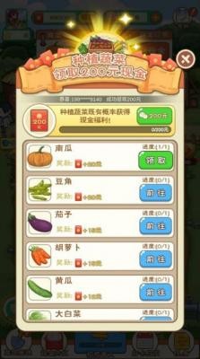 全民农家乐红包版20242