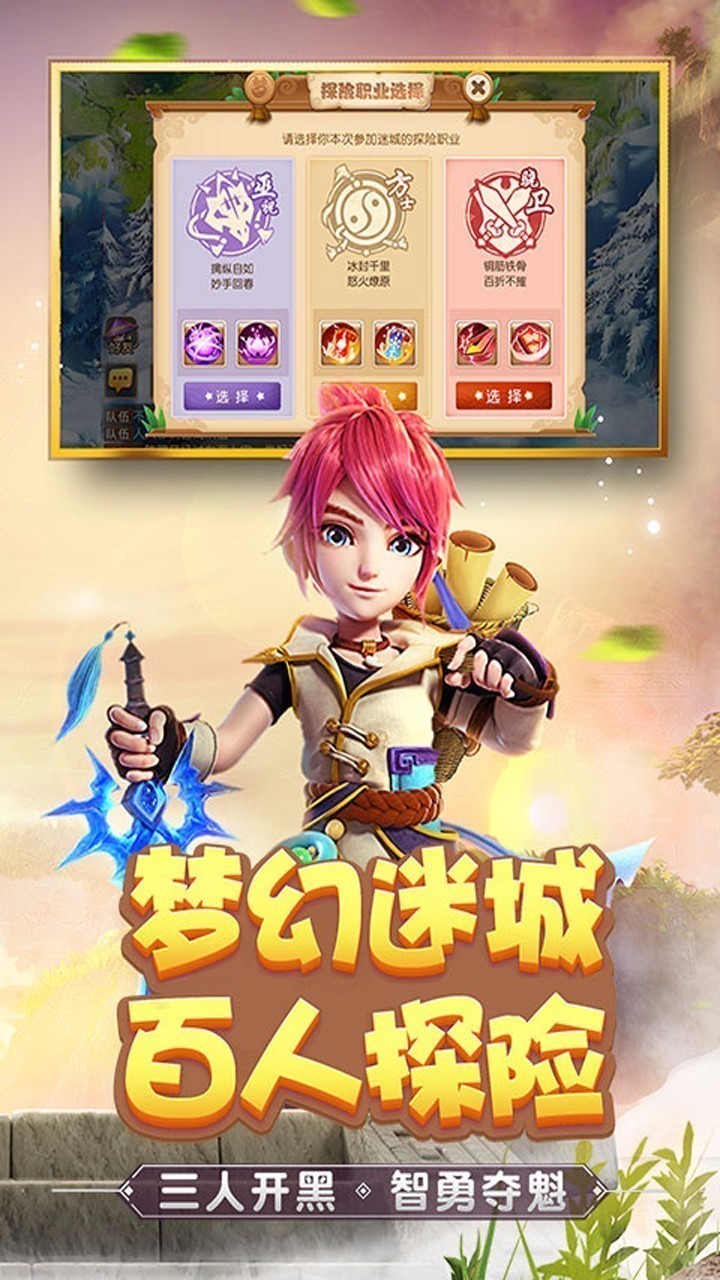 趣友梦幻西游2