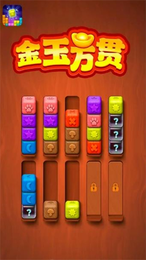 金玉万贯红包版3