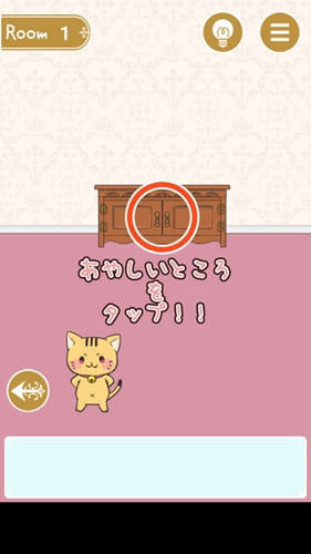 猫咪脱逃3