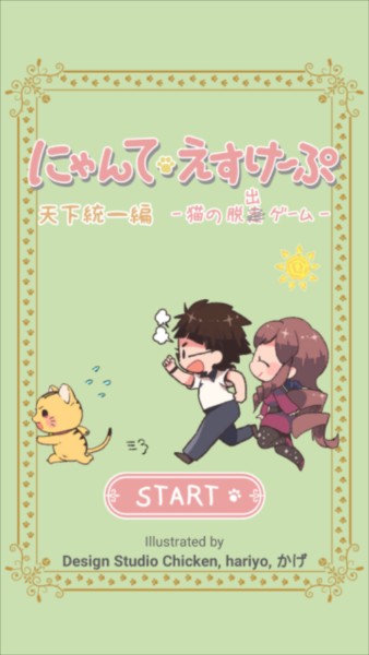 猫咪逃脱1