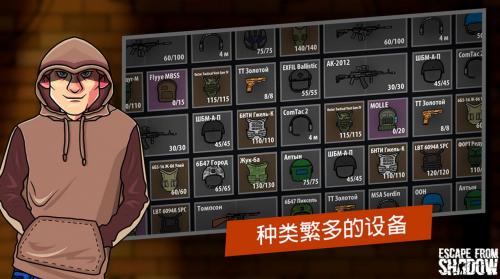 影子战时(escape from shadow)3
