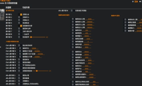 风灵月影修改器2