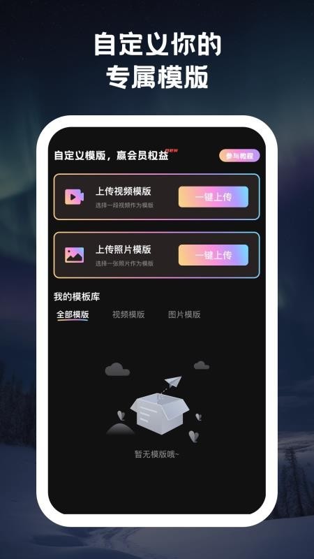 美番相机2