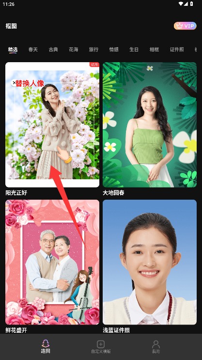 美番相机