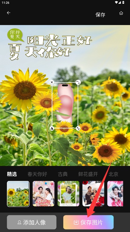美番相机