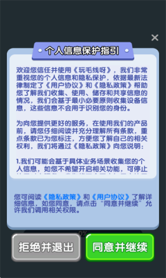 玩毛线呀红包版3