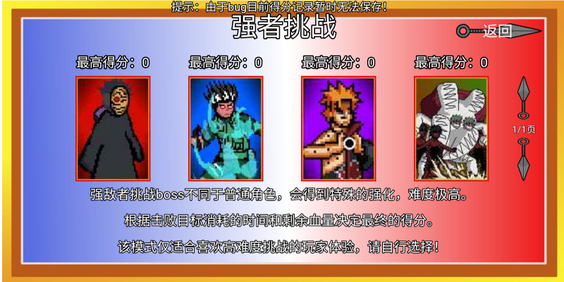 像素火影破碎改版老三代安卓版2