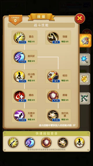 征服之刃3最新版本2