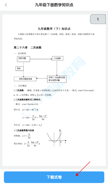 考霸初中英语1