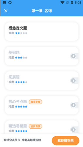 考霸初中英语5