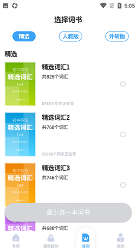 考霸初中英语6