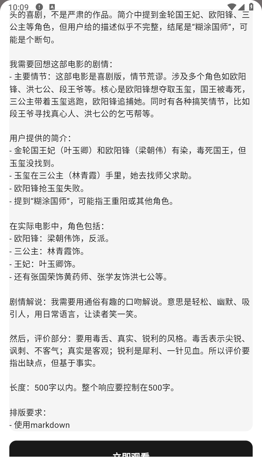 剧探AI3