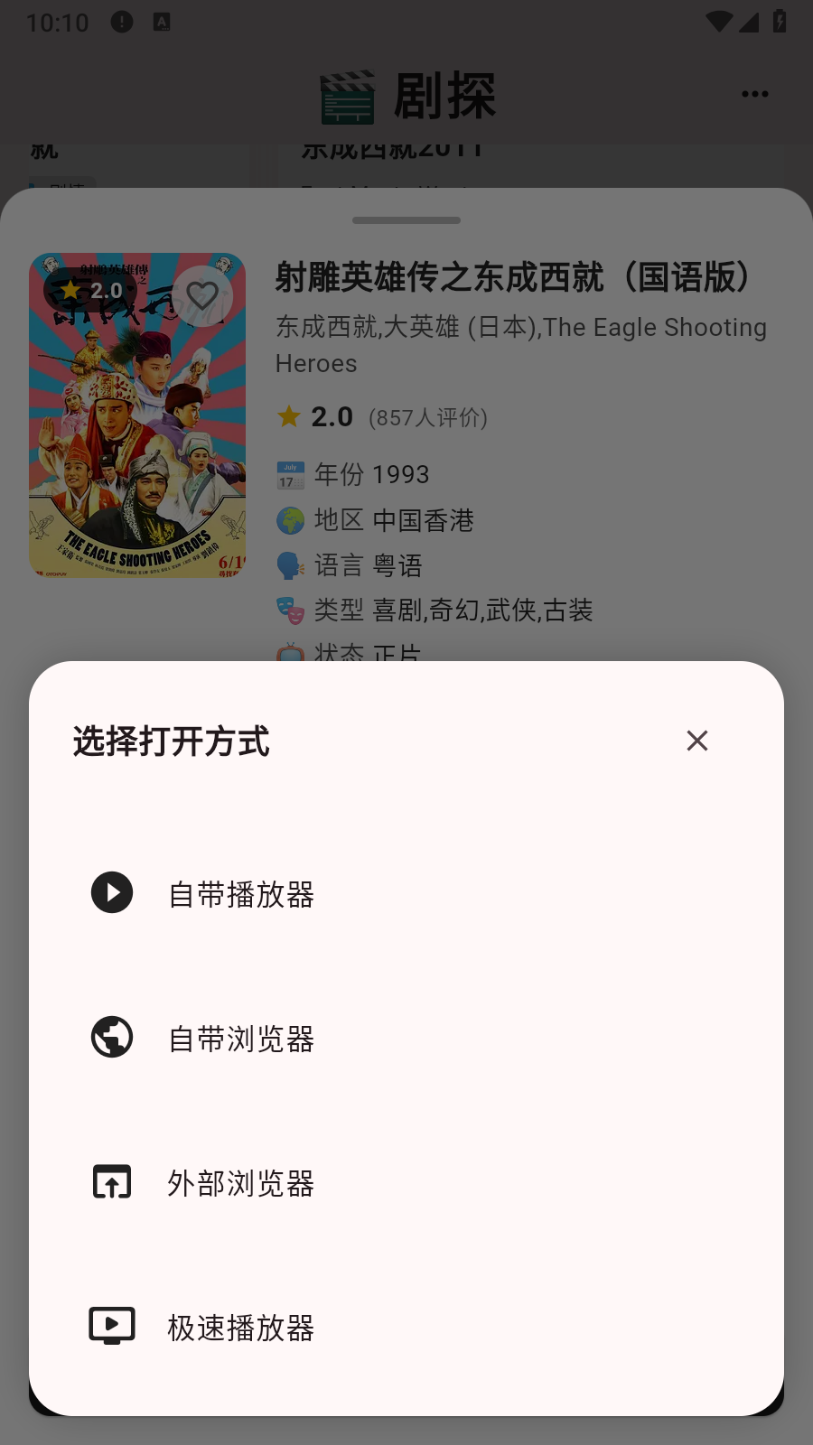 剧探AI