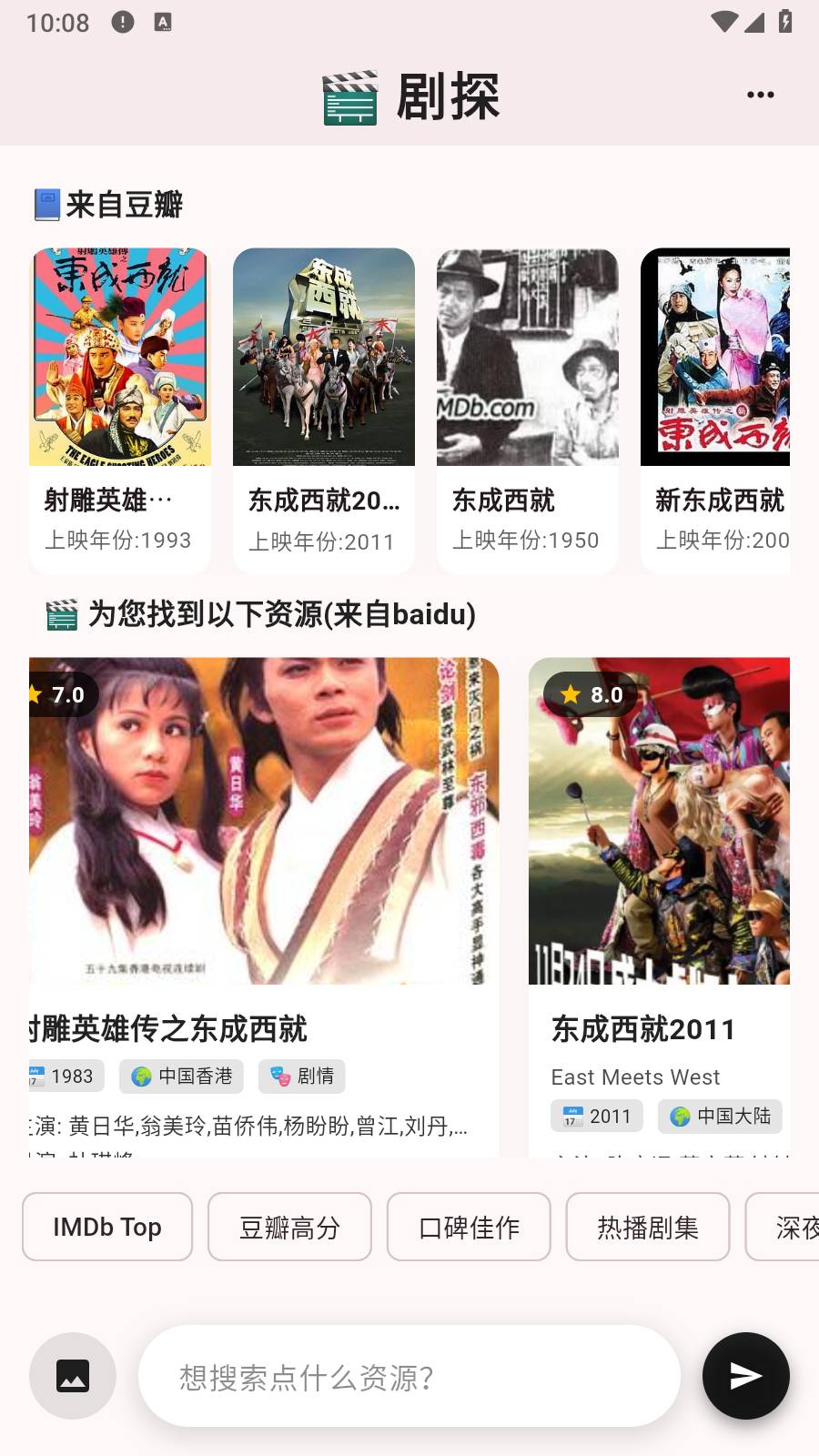 剧探AI4