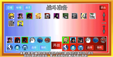 像素火影巅峰忍者