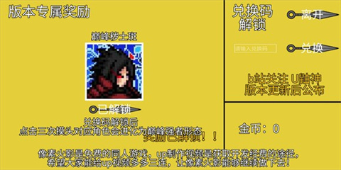 像素火影巅峰忍者